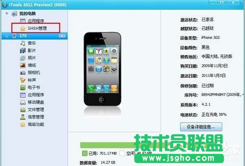 Win7電腦待機(jī)怎么設(shè)置 三聯(lián)