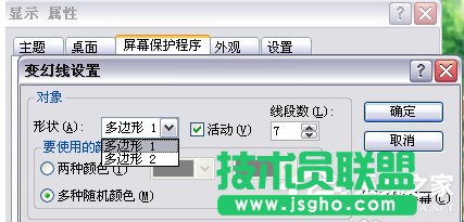 Win7電腦待機(jī)怎么設(shè)置?設(shè)置電腦待機(jī)的方法