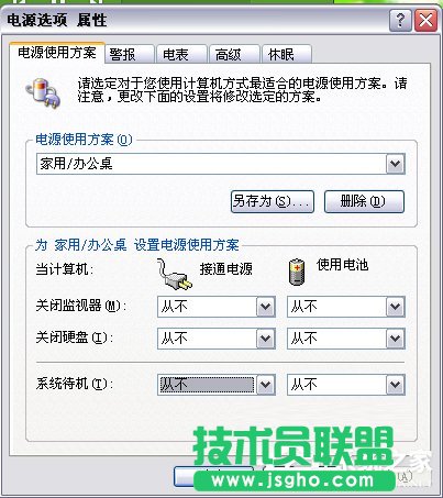 Win7電腦待機(jī)怎么設(shè)置?設(shè)置電腦待機(jī)的方法