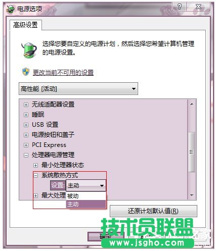 Win7系統(tǒng)如何調(diào)節(jié)顯卡風扇轉(zhuǎn)速?