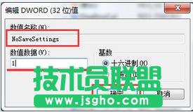 Win7系統(tǒng)無法在桌面上存放文件如何解決
