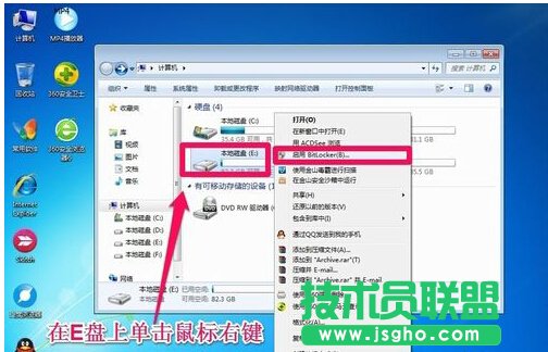 win7系統(tǒng)如何對硬盤進(jìn)行加密