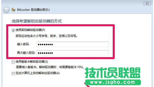 win7系統(tǒng)如何對硬盤進(jìn)行加密