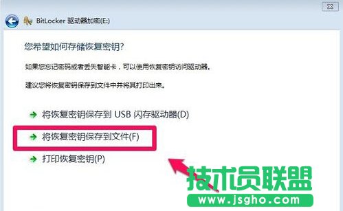 win7系統(tǒng)如何對硬盤進(jìn)行加密
