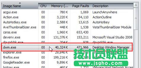 Win7系統(tǒng)中dwm.exe是什么進(jìn)程?