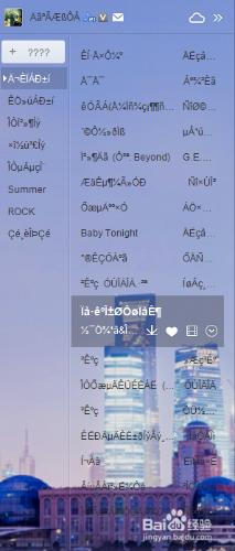 win7應(yīng)用程序出現(xiàn)亂碼怎么辦?
