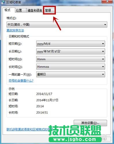 win7應(yīng)用程序出現(xiàn)亂碼怎么辦?