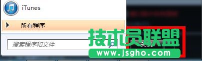 Win7關(guān)機快捷鍵匯總 三聯(lián)