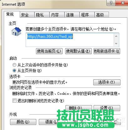 Win7電腦瀏覽網(wǎng)頁出現(xiàn)“Error 404--Not Found”如何解決?