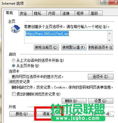 Win7電腦瀏覽網(wǎng)頁出現(xiàn)“Error 404--Not Found”如何解決?