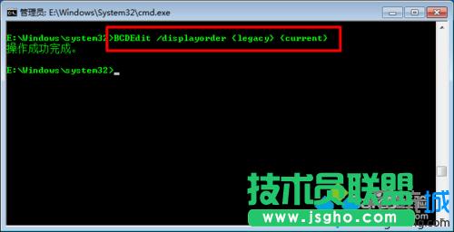 輸入命令“BCDEdit /diaplayorder {legacy} {current}”