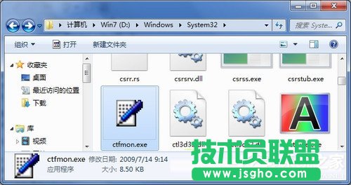 Win7系統(tǒng)Ctfmon是什么進程?Ctfmon主要作用是什么?