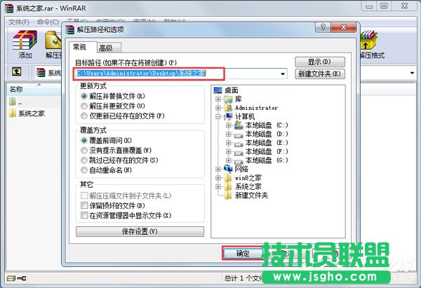 Win7系統(tǒng)如何打開(kāi)rar格式文件?