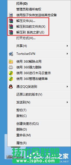 Win7系統(tǒng)如何打開(kāi)rar格式文件?