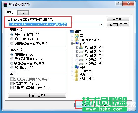 Win7系統(tǒng)如何打開(kāi)rar格式文件?