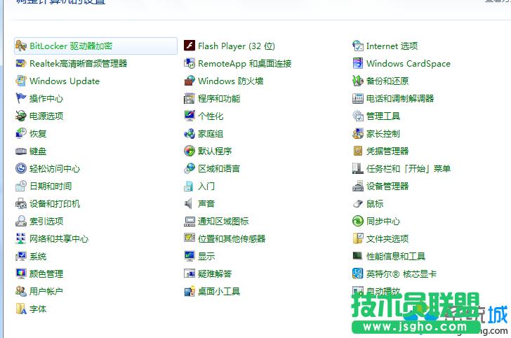 打開控制面板-