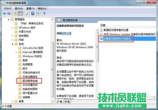 Win7網(wǎng)卡驅(qū)動安裝不了該如何解決