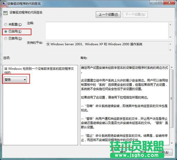 Win7網(wǎng)卡驅(qū)動安裝不了該如何解決