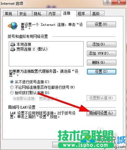 點(diǎn)擊局域網(wǎng)設(shè)置按鈕
