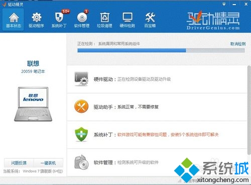 win7系統(tǒng)調(diào)節(jié)亮度功能消失如何恢復(fù) 三聯(lián)
