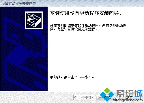 點(diǎn)擊安裝