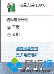 調(diào)節(jié)頁(yè)面亮度