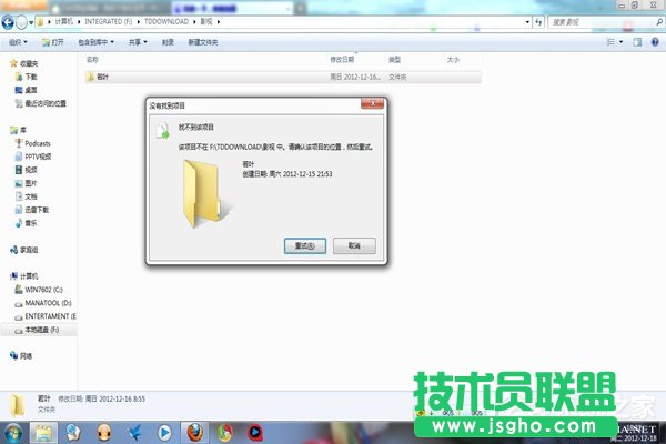 win7清理系統(tǒng)垃圾教程 三聯(lián)
