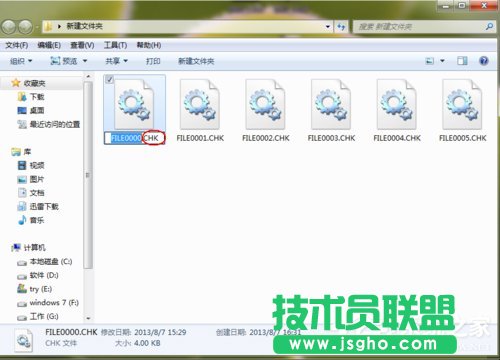 Win7系統(tǒng)如何恢復(fù)found.000文件?恢復(fù)found.000文件的方法
