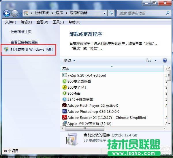 Win7怎么刪除IE? 三聯(lián)
