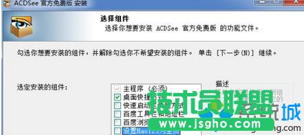 Win7怎么刪除IE?刪除IE的方法和步驟