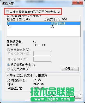 Win7ϵypagefile.sysʲôpagefileСķ