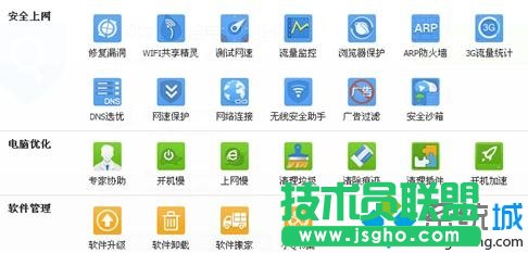 Win7已完畢但網(wǎng)頁上有錯誤是什么意思 三聯(lián)