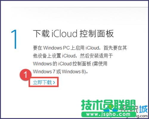 win7無(wú)法安裝icloud 3.0怎么辦 三聯(lián)
