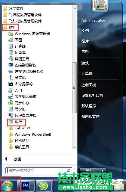 Win7系統(tǒng)上Tracert怎么用? 三聯(lián)