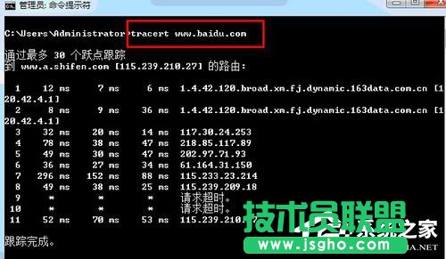 Win7電腦上Tracert怎么用?使用Tracert的方法