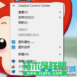 win7旗艦版系統(tǒng)把文件夾背景設(shè)置成透明的方法 三聯(lián)