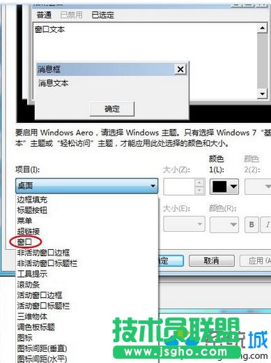 選擇“窗口”