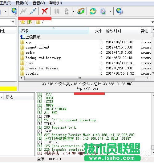 Win7系統(tǒng)如何訪問FTP服務(wù)器?