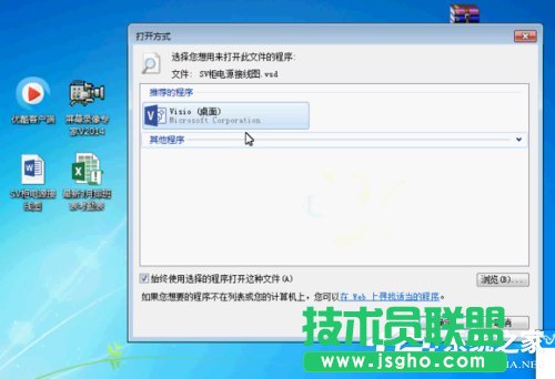Win7ϵyvsdļô_Win7ϵy_vsdļķ