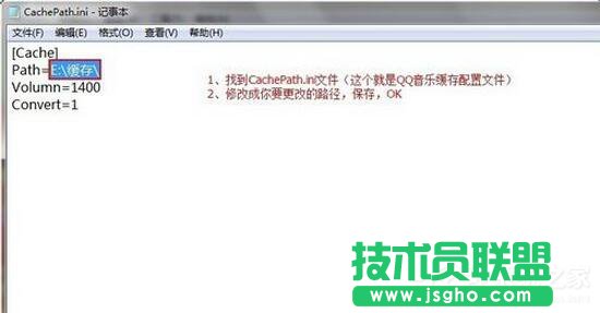Win7ϵy޸QQMusicCache·