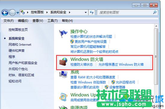 點擊Windows防火墻