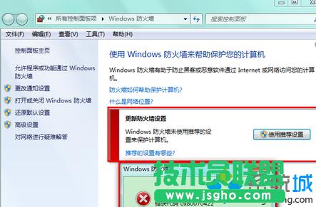 win7ϵye0×80070422νQ   