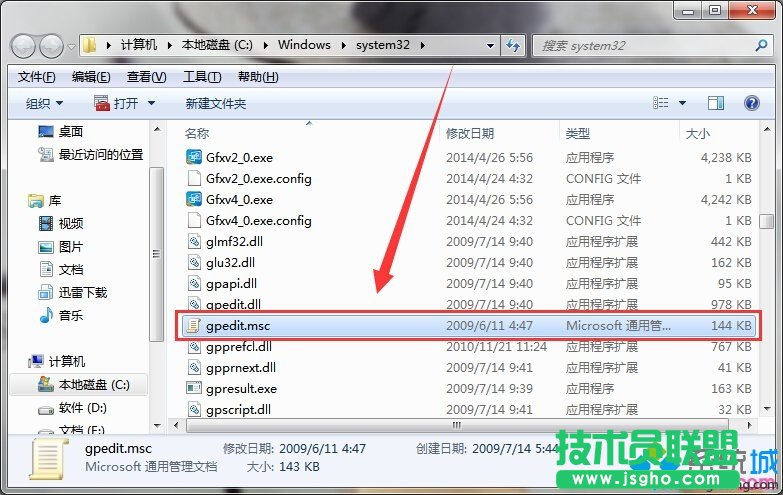 win7系統(tǒng)在運(yùn)行窗口輸入gpedit.msc后沒反應(yīng)如何解決 三聯(lián)