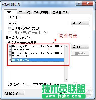 Win7打開(kāi)Word很慢如何解決?