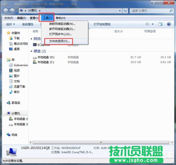 Win7打開(kāi)Word很慢如何解決?