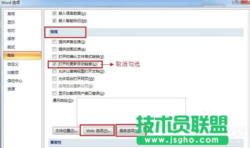 Win7打開(kāi)Word很慢如何解決?