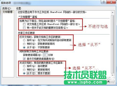 Win7打開(kāi)Word很慢如何解決?