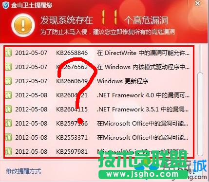 win7系統(tǒng)漏洞需要修復(fù)嗎? 三聯(lián)