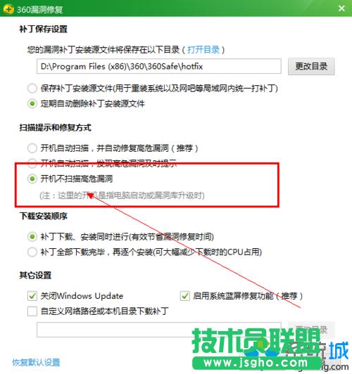 單擊確定