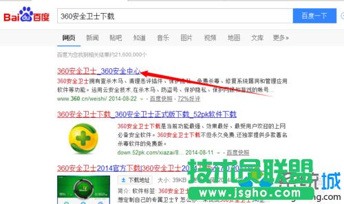 win7系統(tǒng)用360安全衛(wèi)士恢復(fù)出廠設(shè)置的方法 三聯(lián)